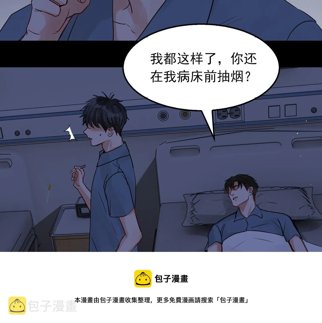 第63话 有事你吩咐 第51页