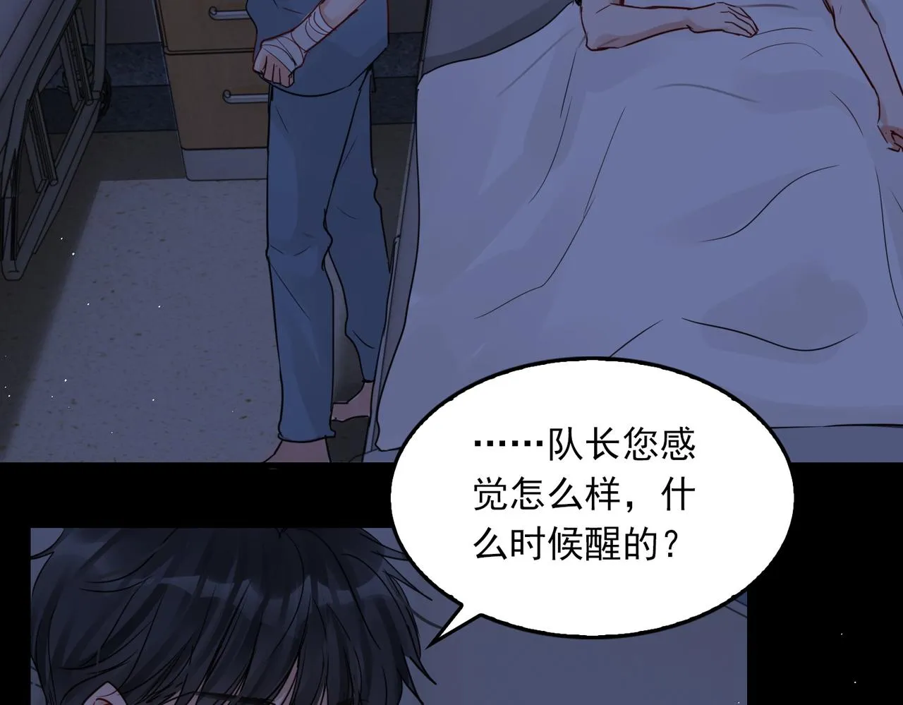第63话 有事你吩咐 第52页