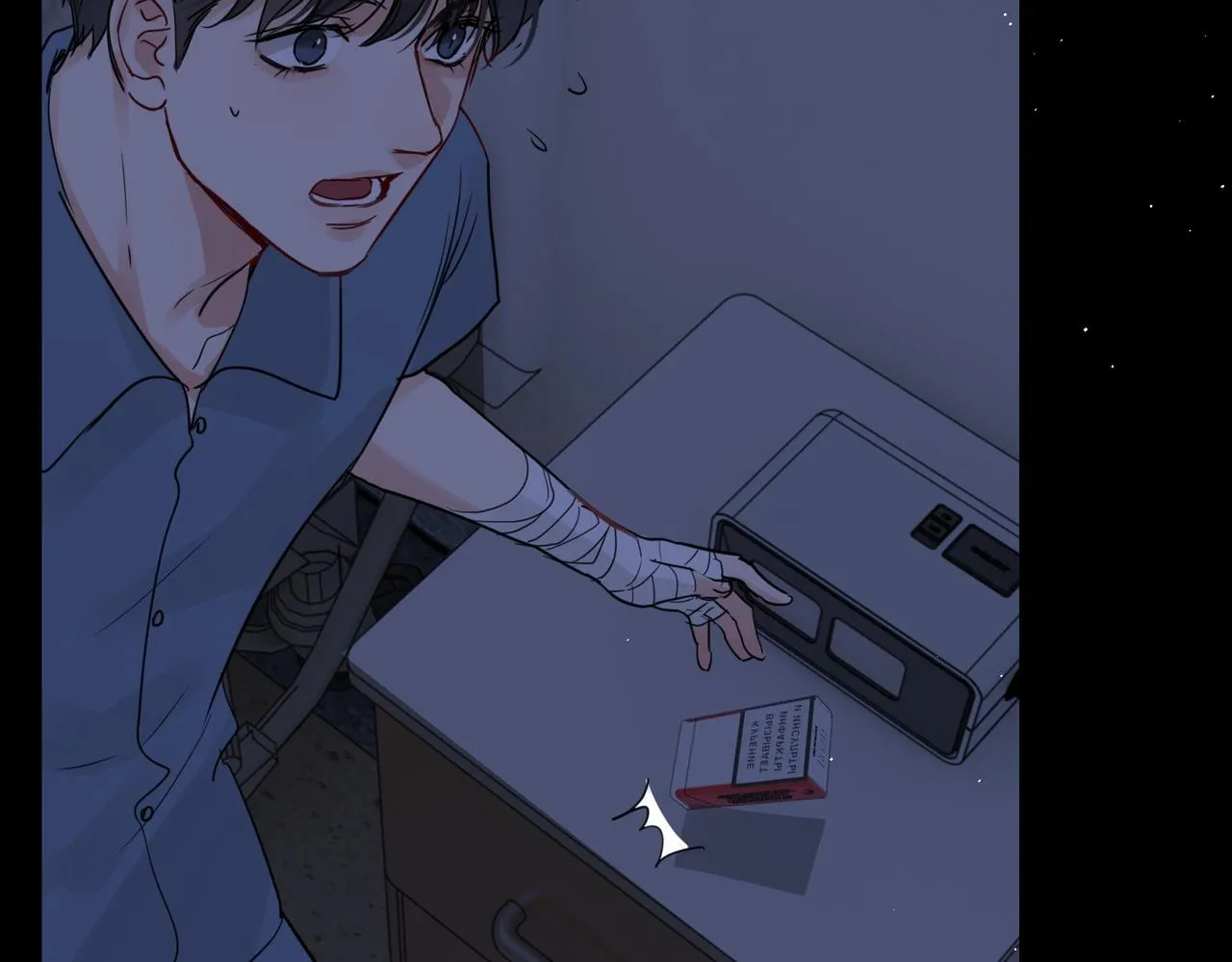第63话 有事你吩咐 第53页