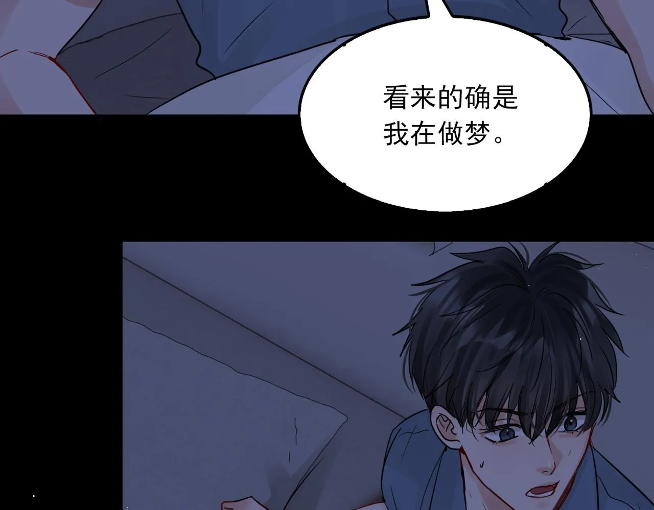 第63话 有事你吩咐 第57页
