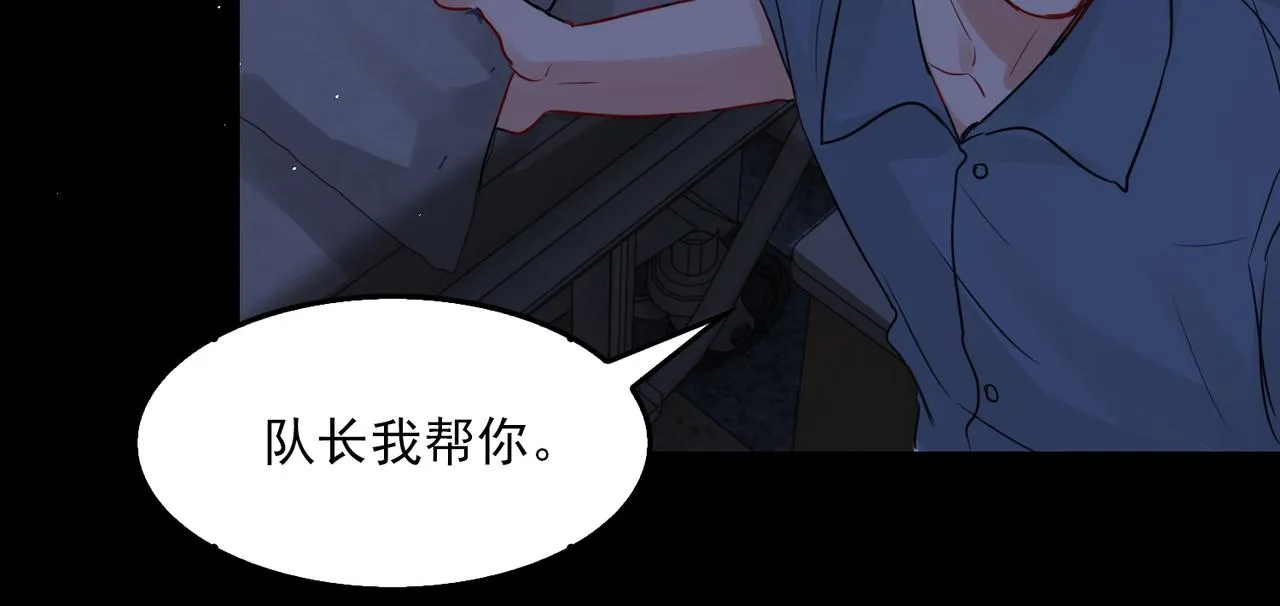 第63话 有事你吩咐 第58页