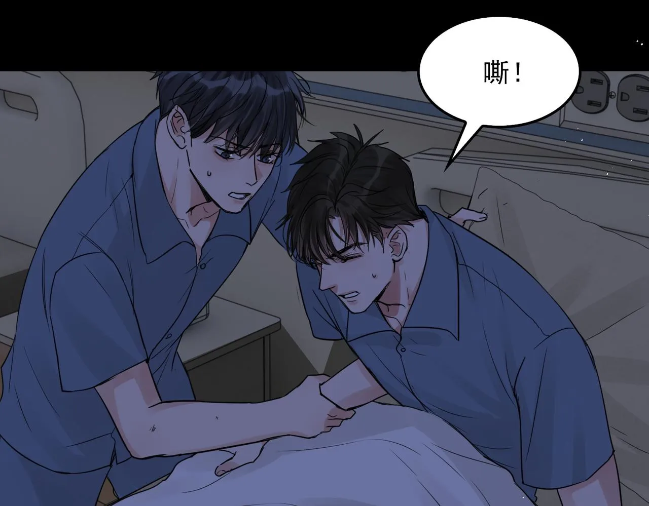第63话 有事你吩咐 第59页