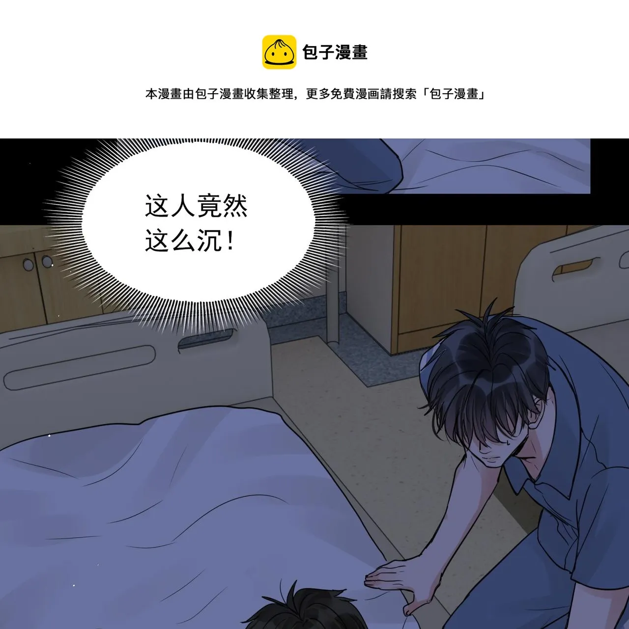 第63话 有事你吩咐 第61页