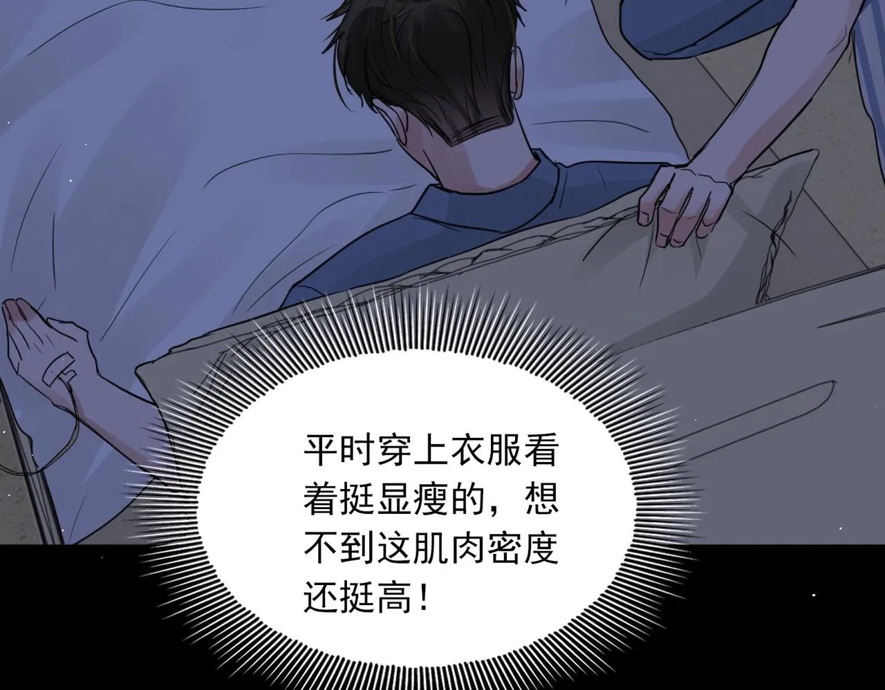 第63话 有事你吩咐 第62页