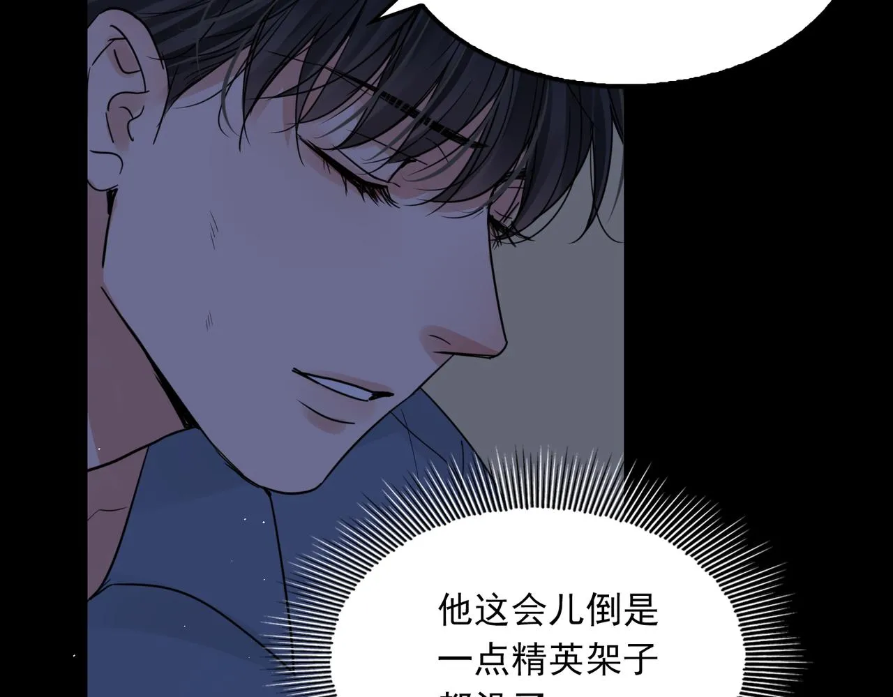 第63话 有事你吩咐 第65页