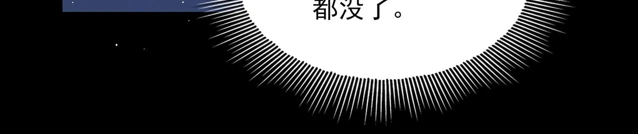 第63话 有事你吩咐 第66页