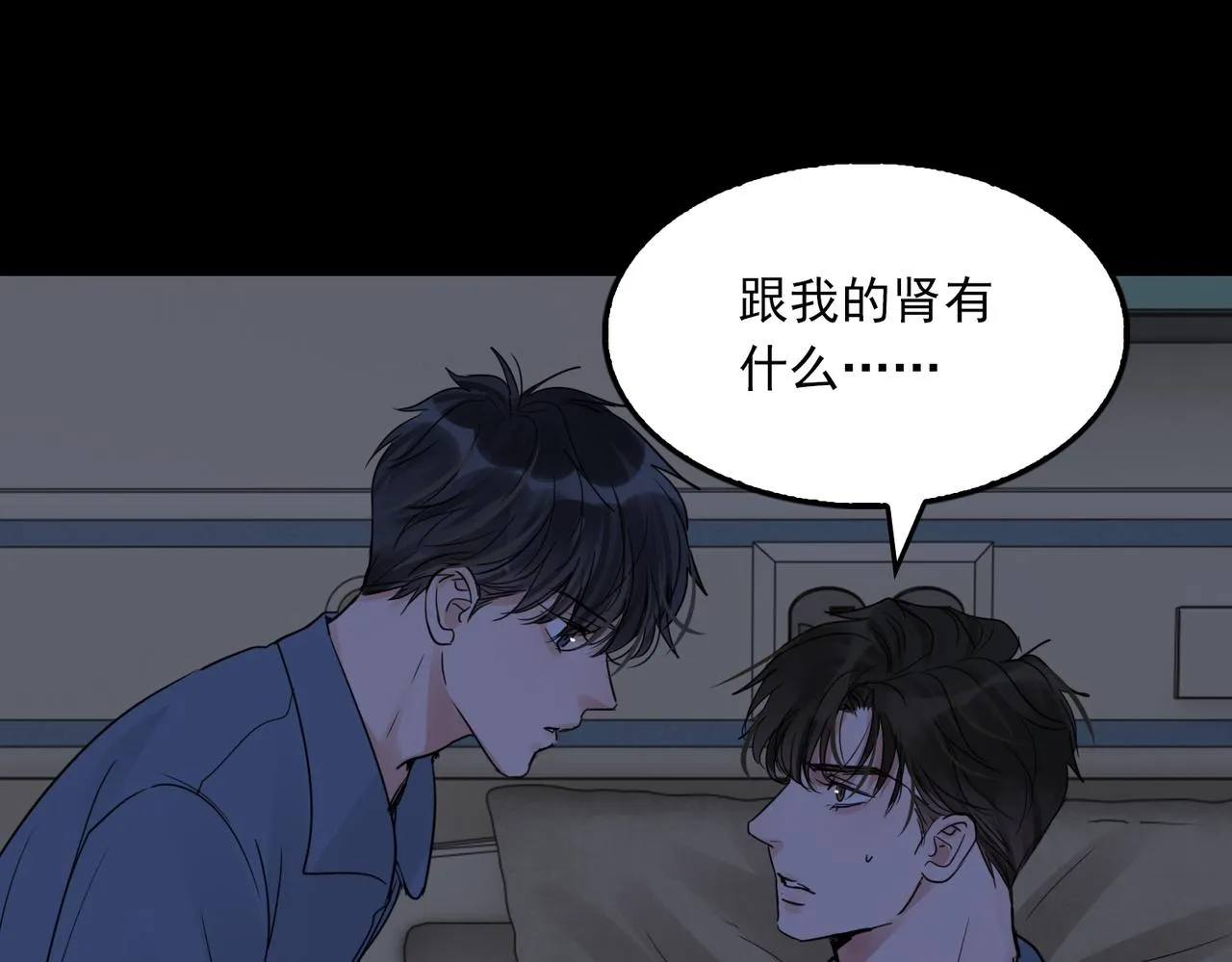 第63话 有事你吩咐 第67页