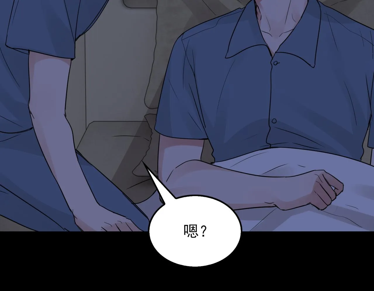 第63话 有事你吩咐 第68页