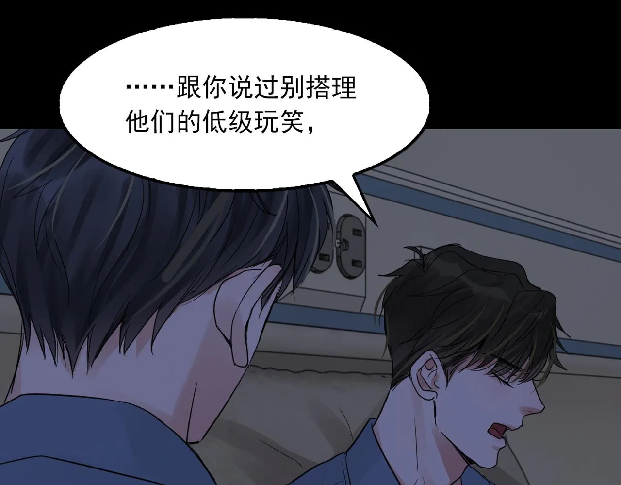第63话 有事你吩咐 第69页