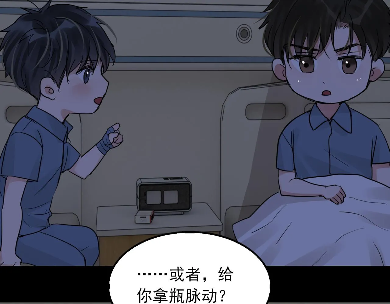 第63话 有事你吩咐 第73页