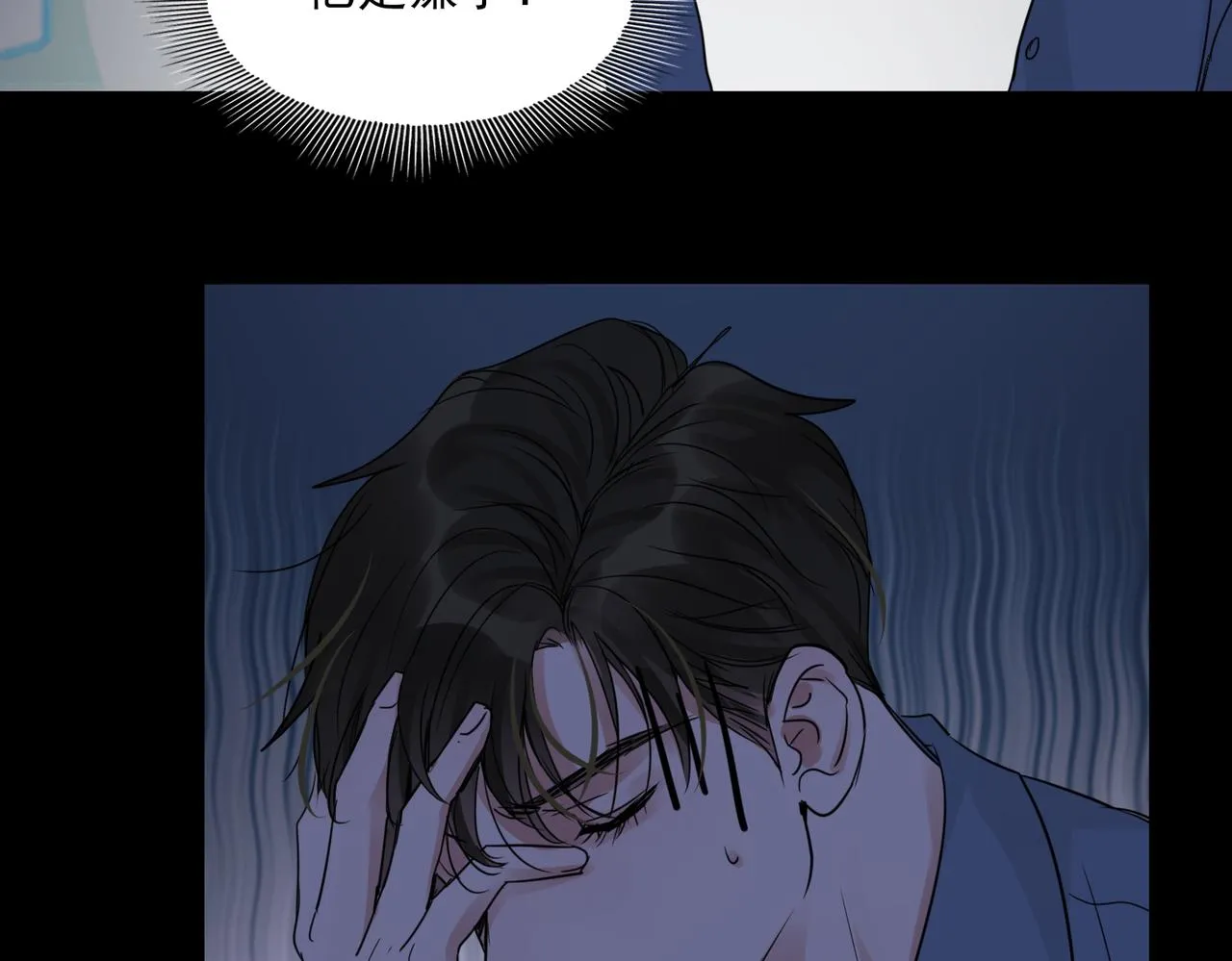 第63话 有事你吩咐 第75页