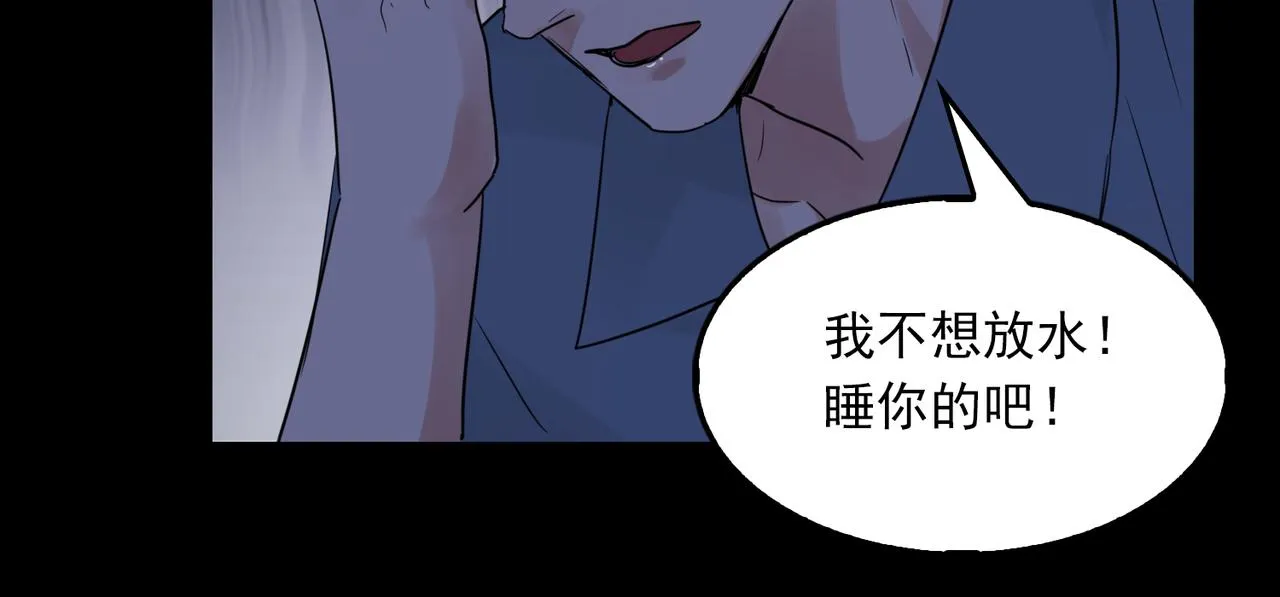 第63话 有事你吩咐 第76页
