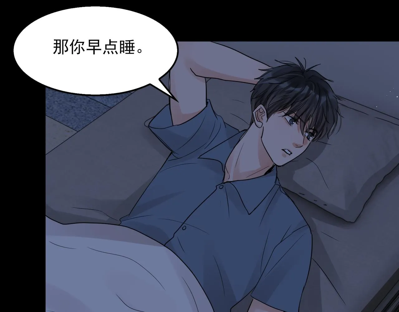 第63话 有事你吩咐 第77页