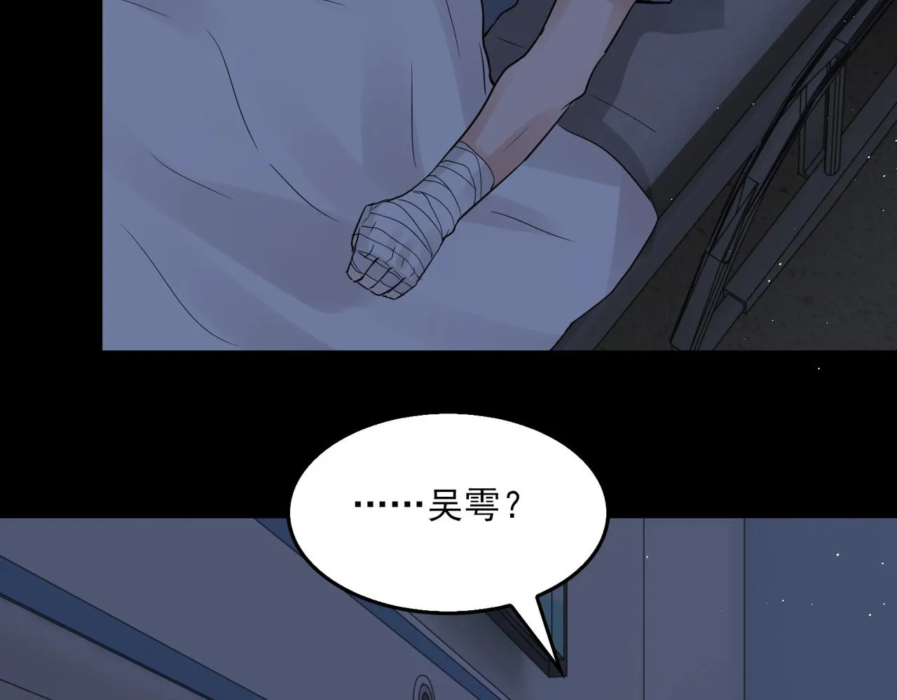 第63话 有事你吩咐 第78页