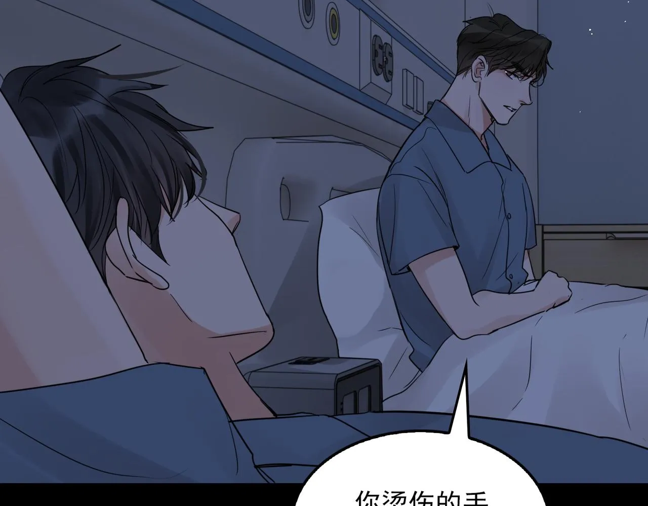 第63话 有事你吩咐 第79页