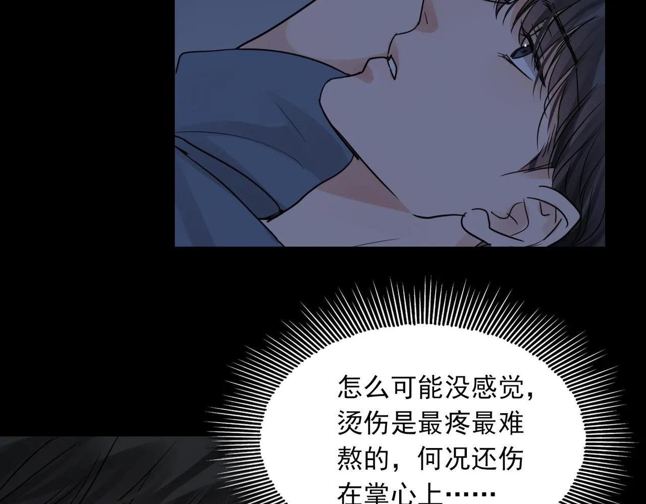 第63话 有事你吩咐 第82页