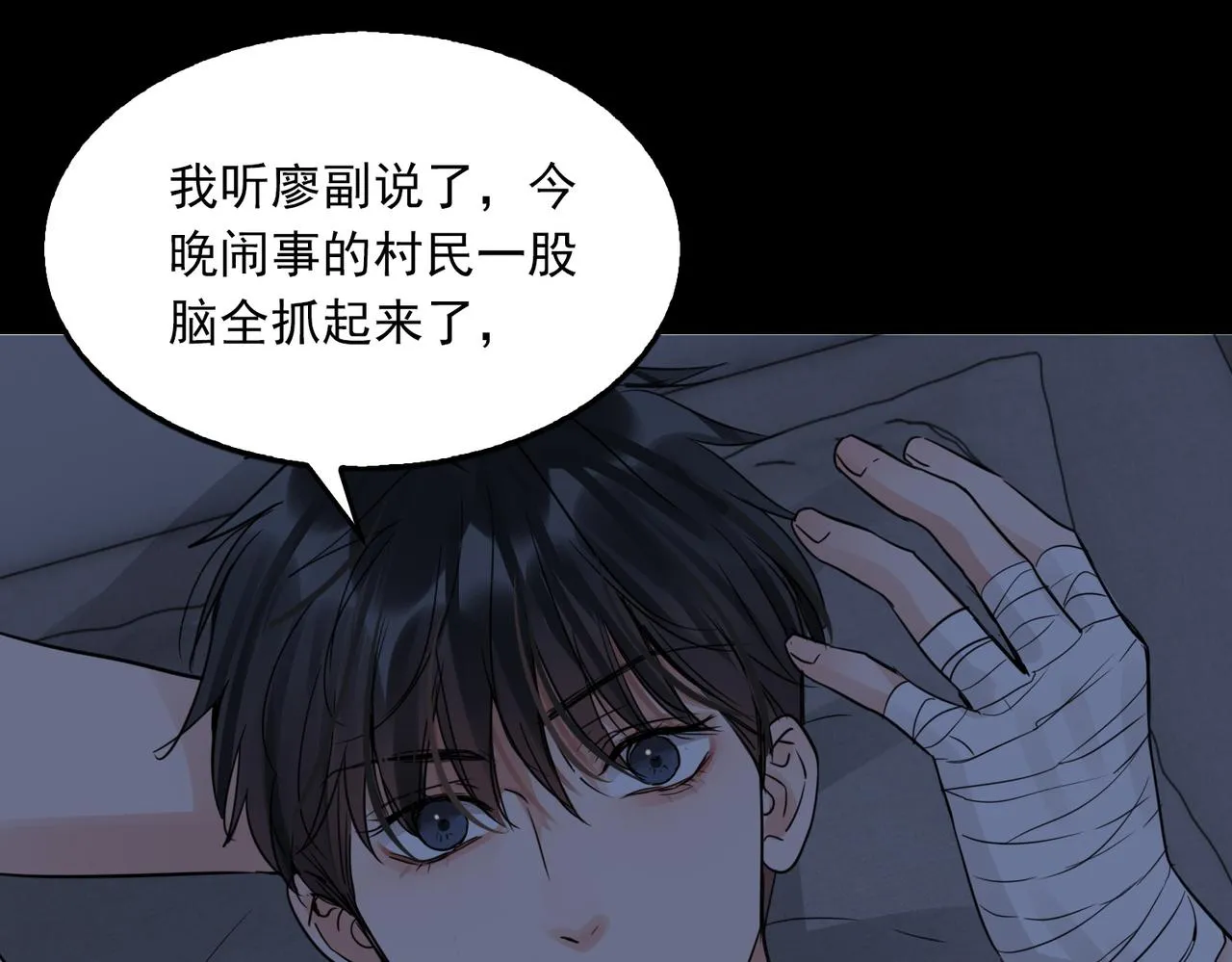 第63话 有事你吩咐 第84页