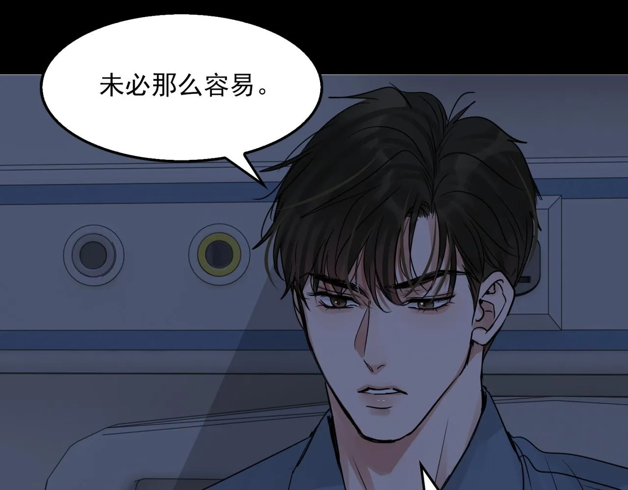 第63话 有事你吩咐 第86页