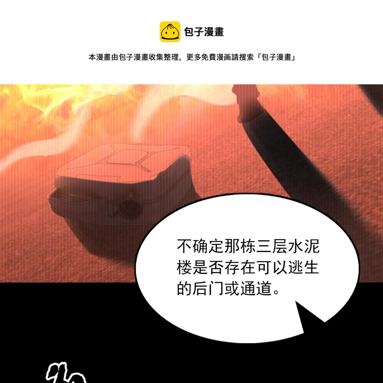 第63话 有事你吩咐 第91页