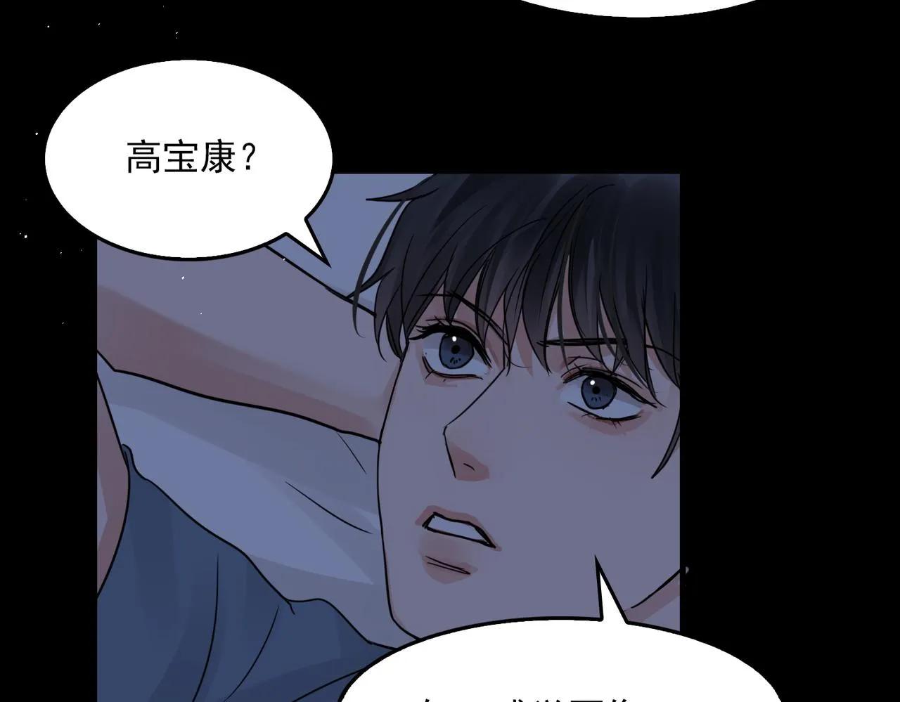 第63话 有事你吩咐 第97页