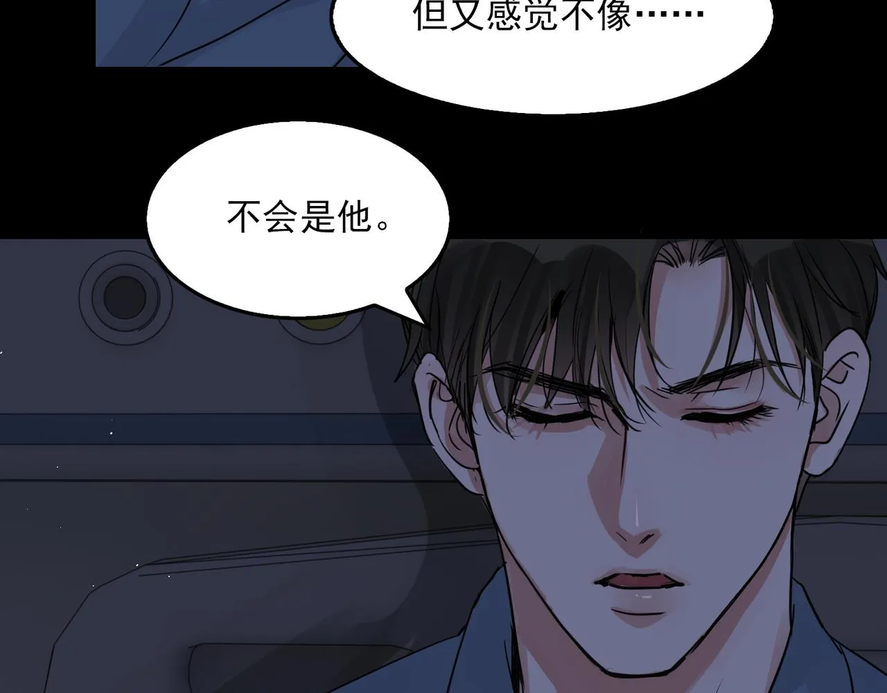 第63话 有事你吩咐 第98页
