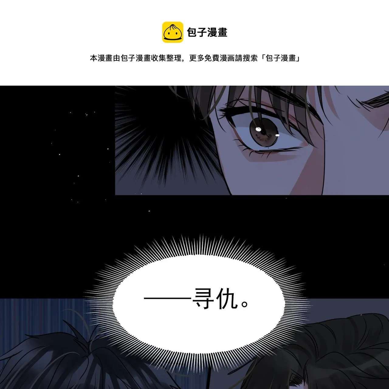 第63话 有事你吩咐 第101页