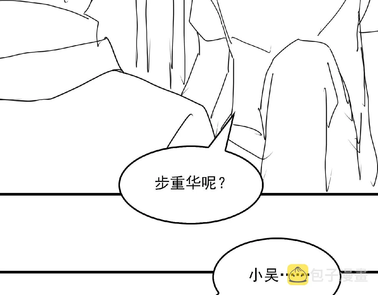 第63话 有事你吩咐 第107页
