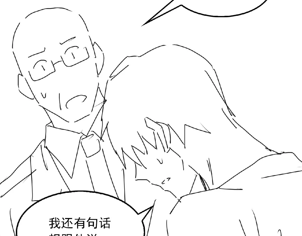 第63话 有事你吩咐 第108页