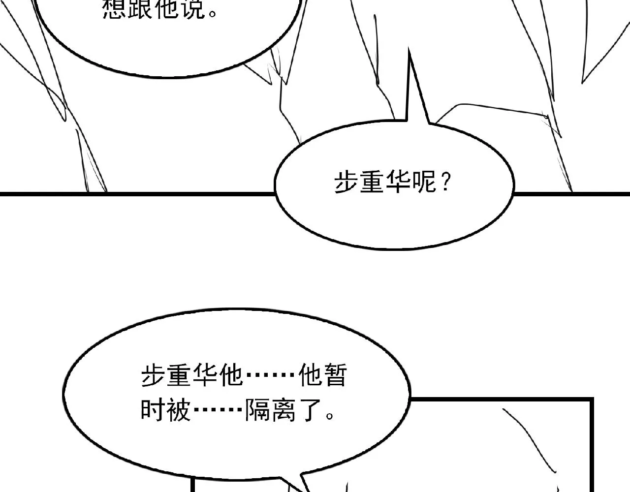 第63话 有事你吩咐 第109页