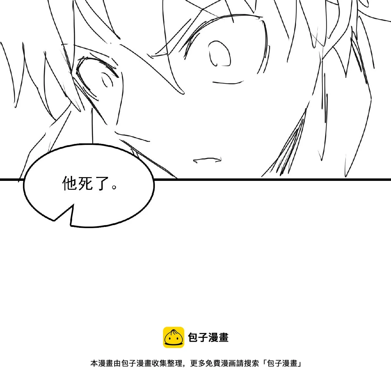 第63话 有事你吩咐 第111页