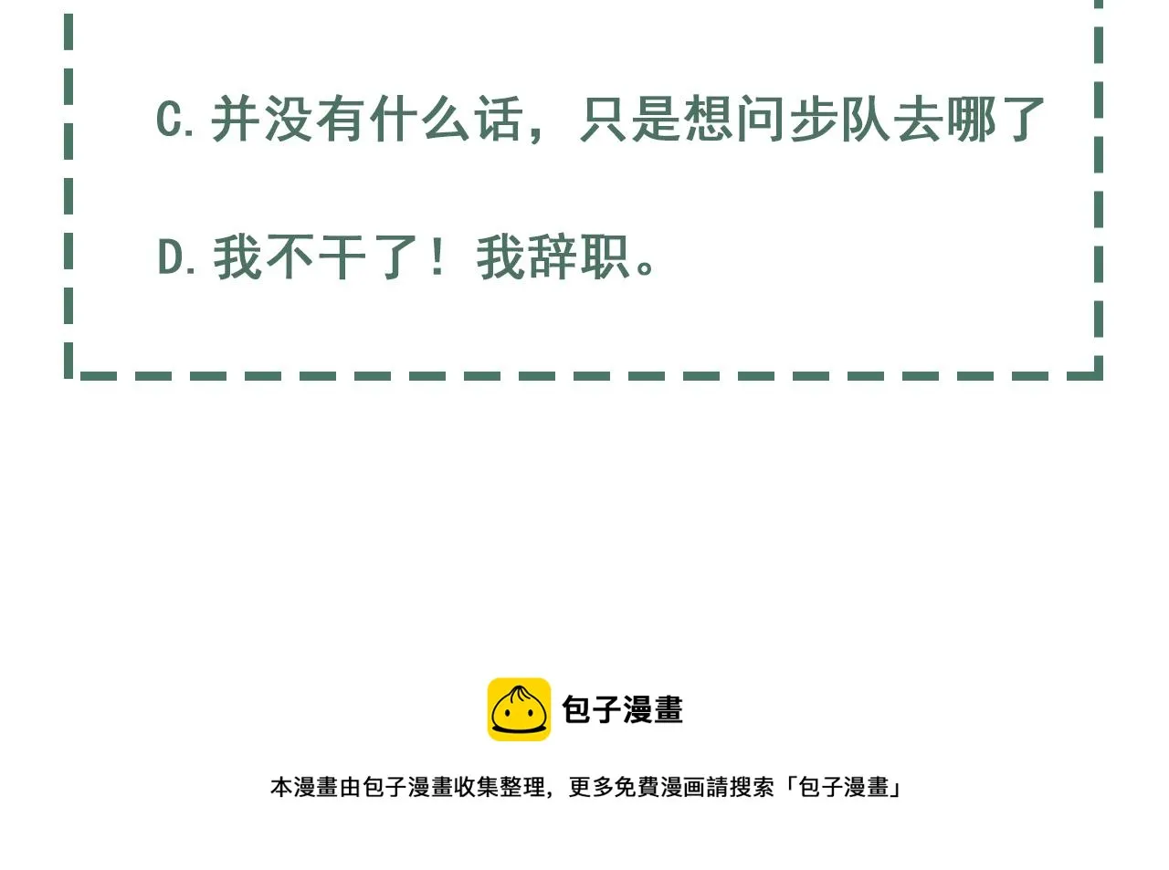 第63话 有事你吩咐 第113页