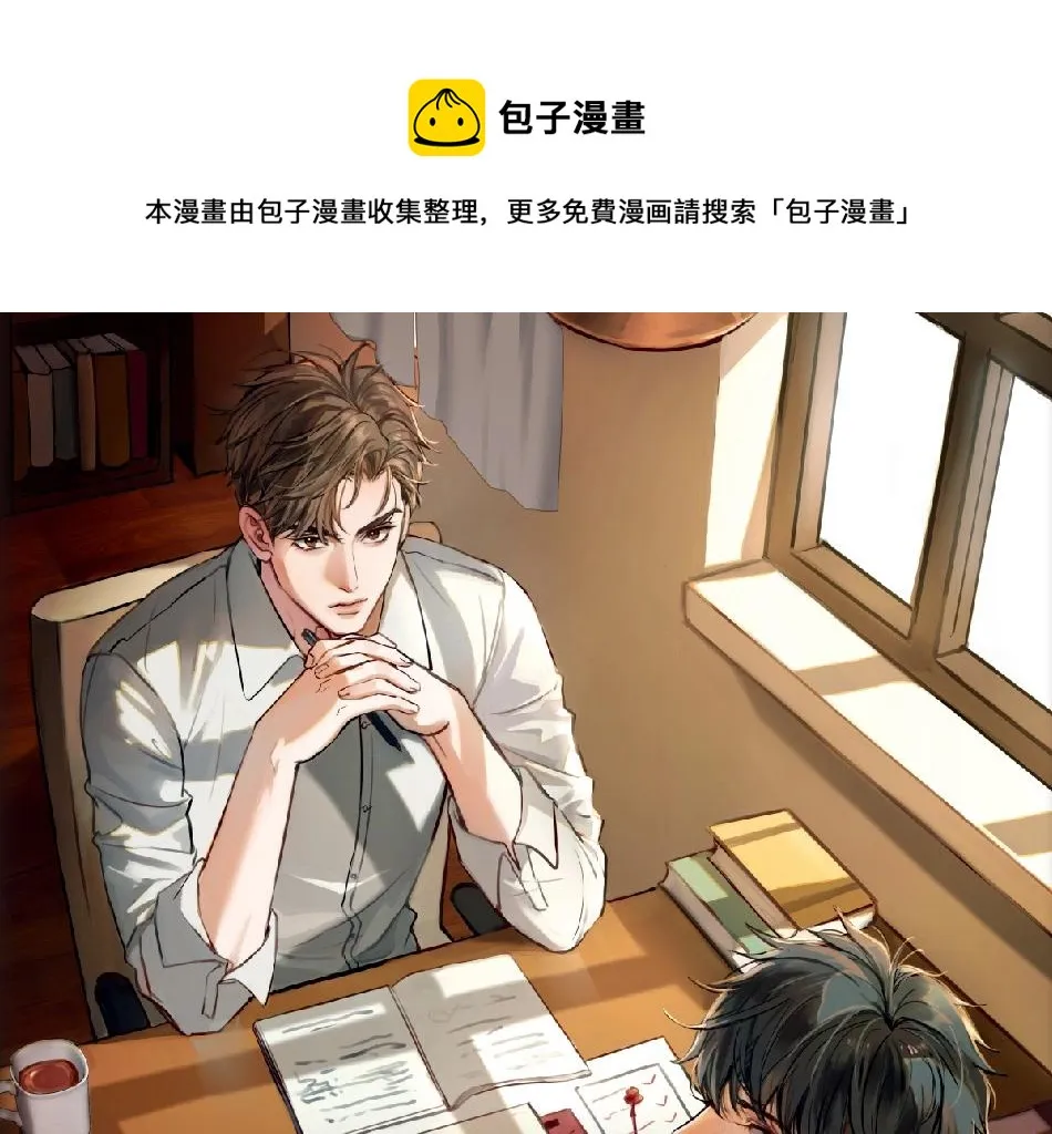 单行本第2册来啦！ 第1页