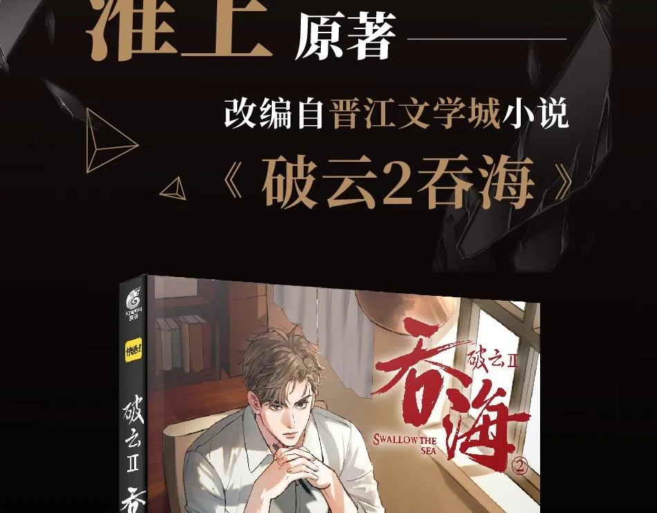 单行本第2册来啦！ 第3页