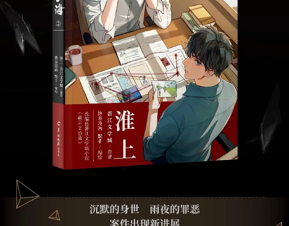 单行本第2册来啦！ 第4页
