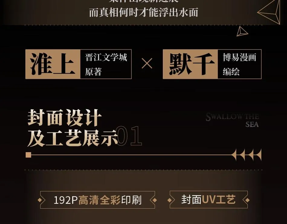 单行本第2册来啦！ 第5页