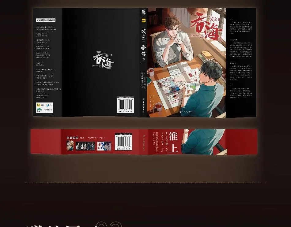 单行本第2册来啦！ 第6页
