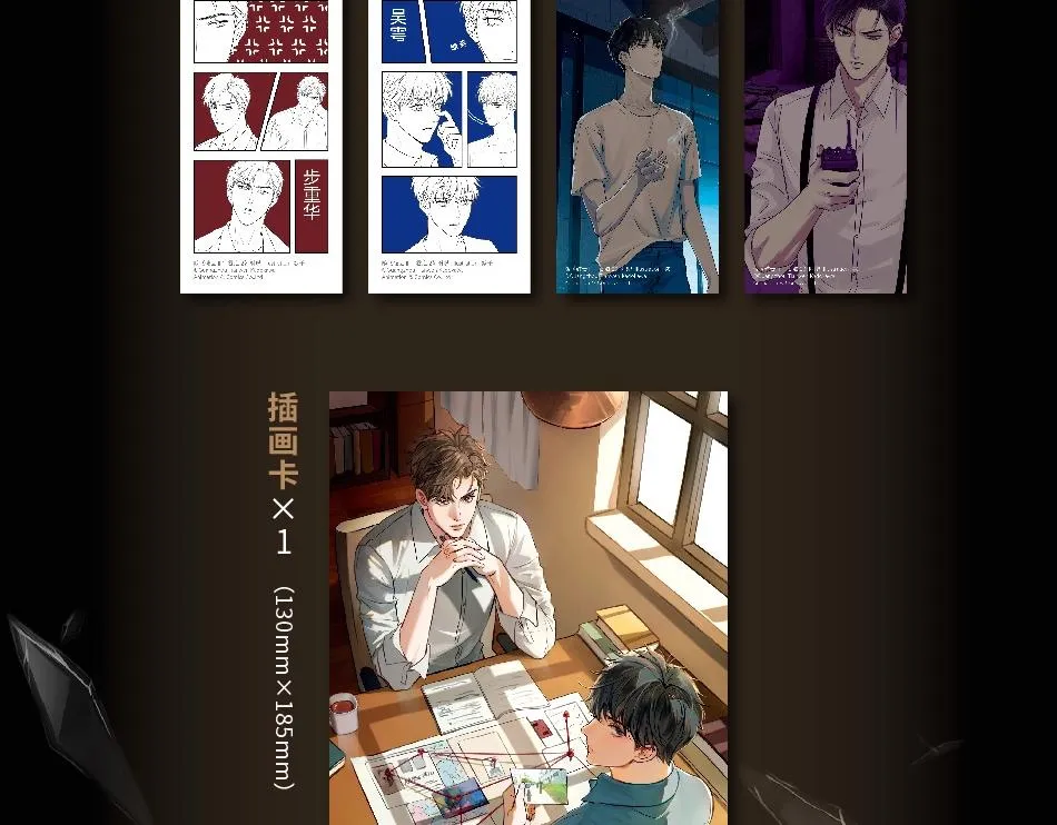 单行本第2册来啦！ 第8页