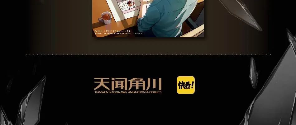 单行本第2册来啦！ 第9页