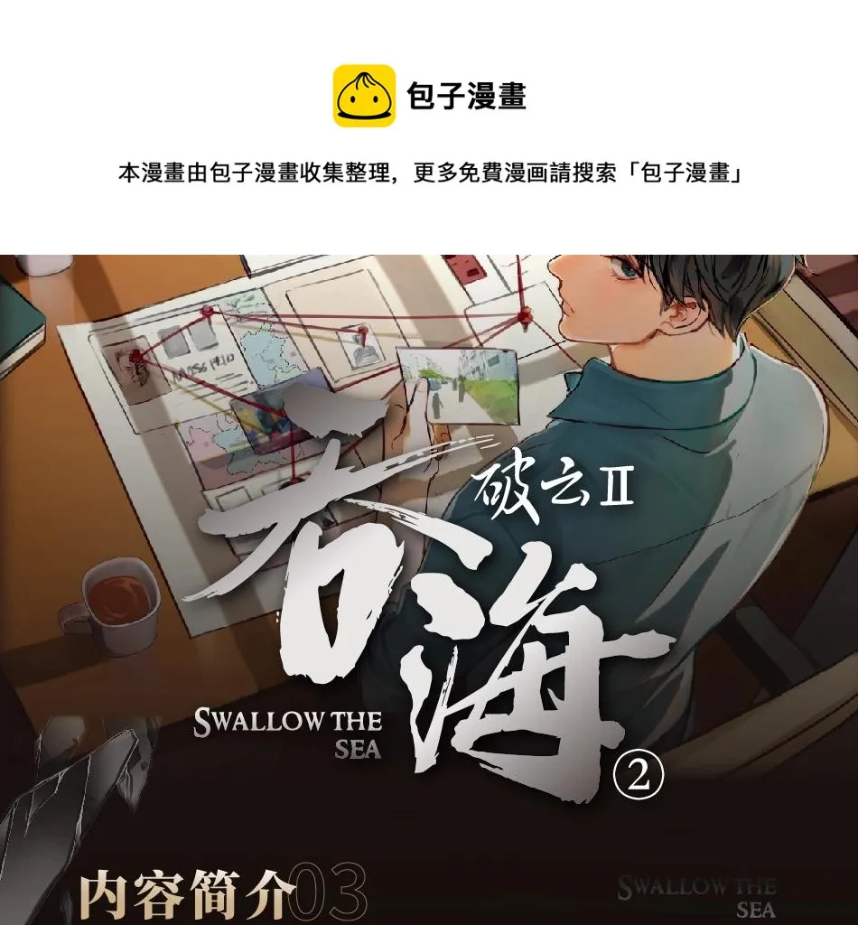 单行本第2册来啦！ 第11页