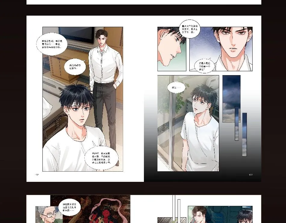 单行本第2册来啦！ 第15页