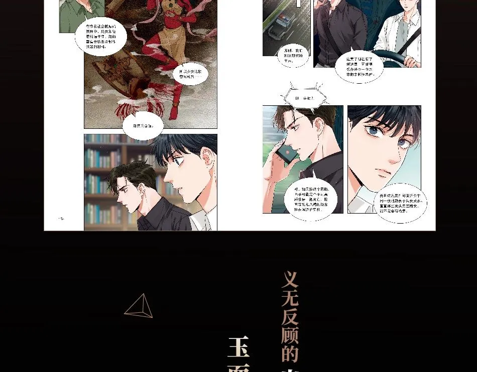 单行本第2册来啦！ 第16页