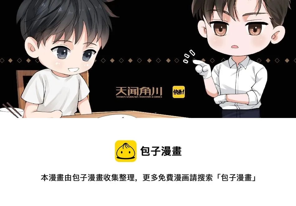 单行本第2册来啦！ 第18页