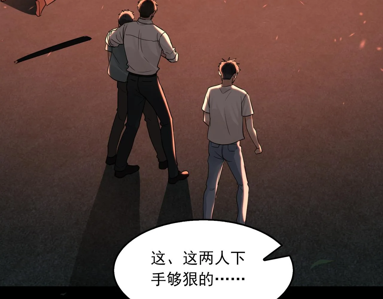 第62话 步队昏迷 第12页