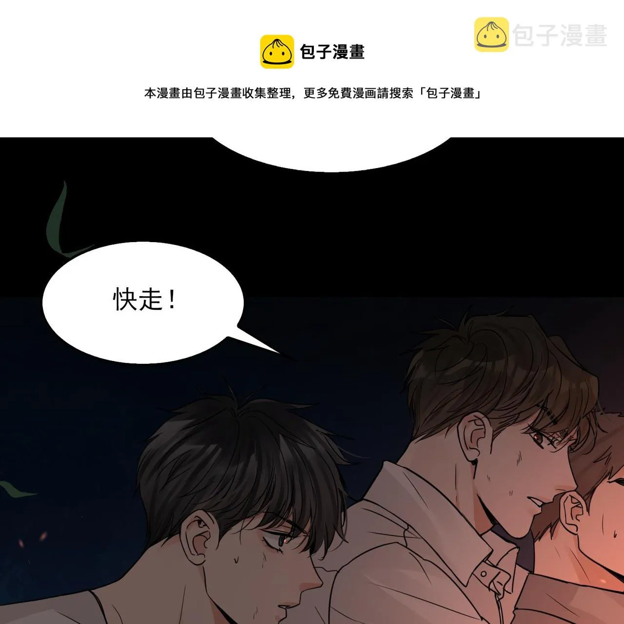 第62话 步队昏迷 第13页