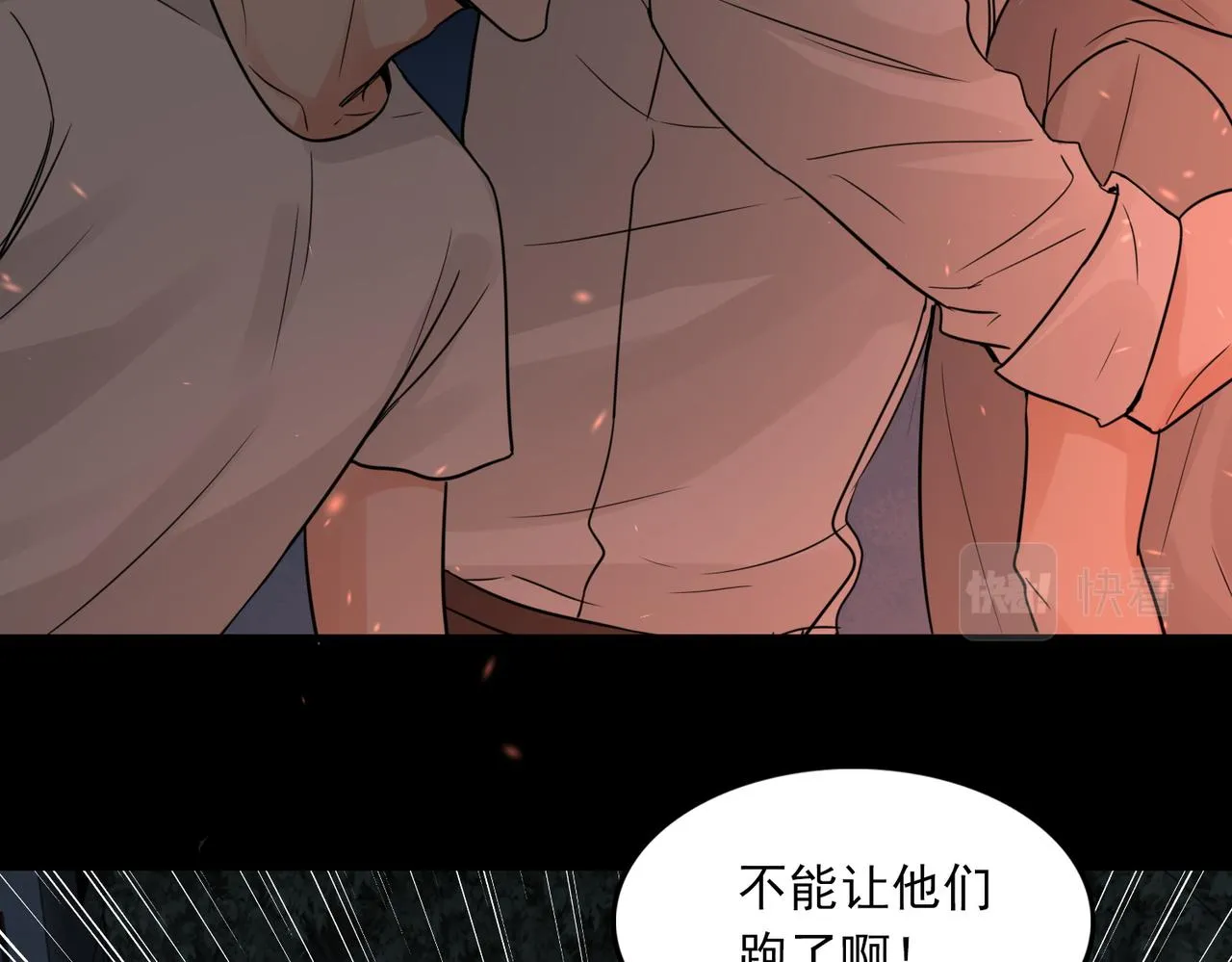 第62话 步队昏迷 第14页