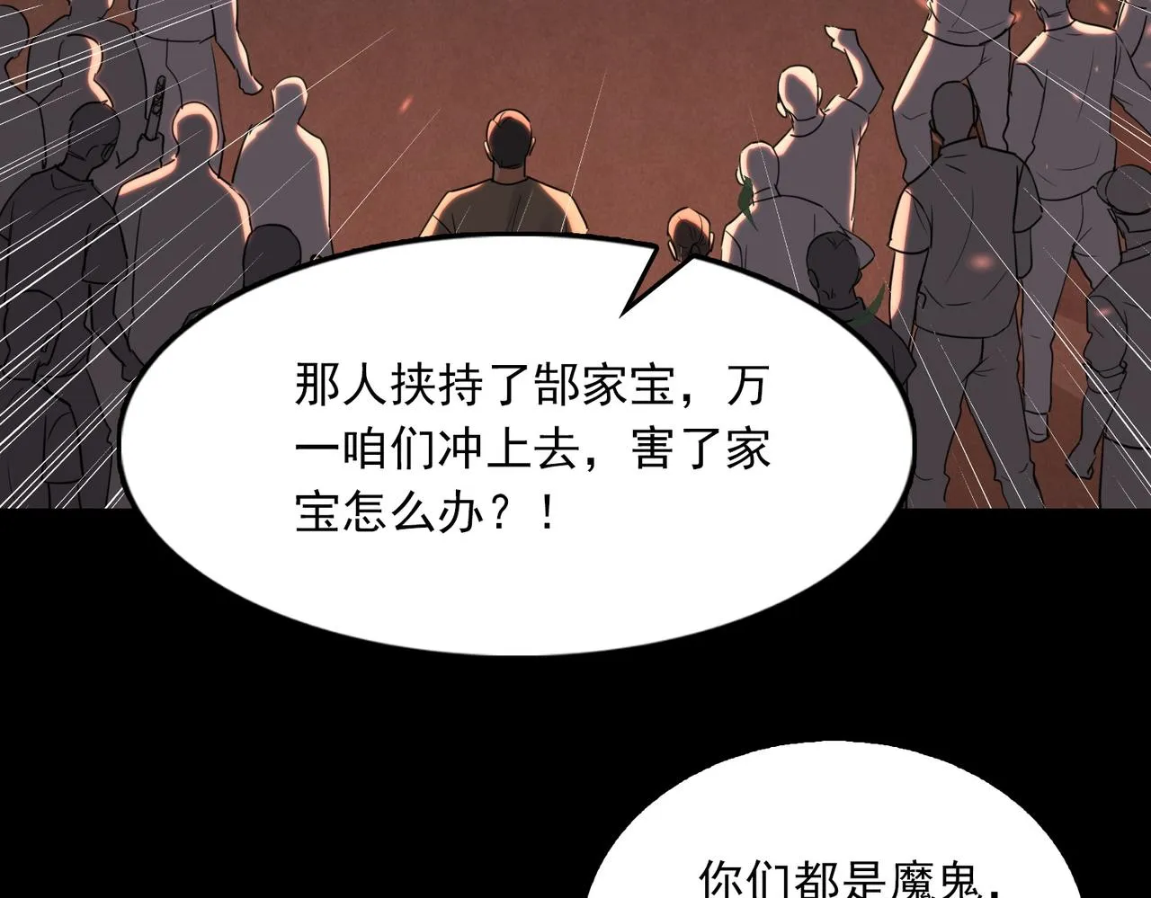 第62话 步队昏迷 第16页