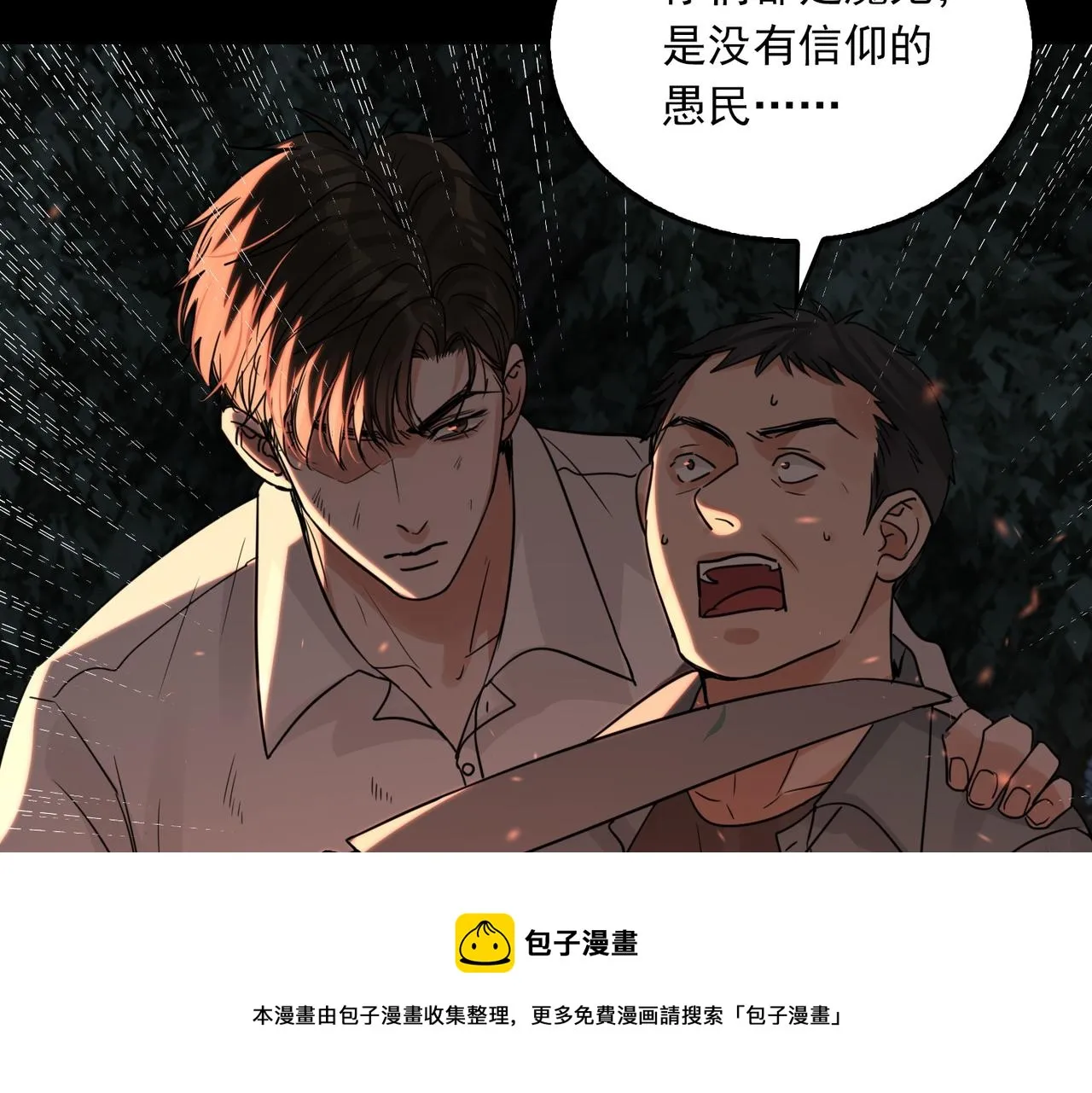第62话 步队昏迷 第17页