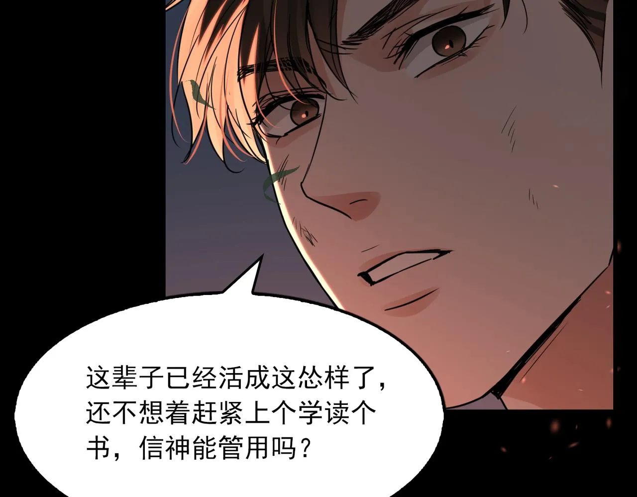 第62话 步队昏迷 第19页