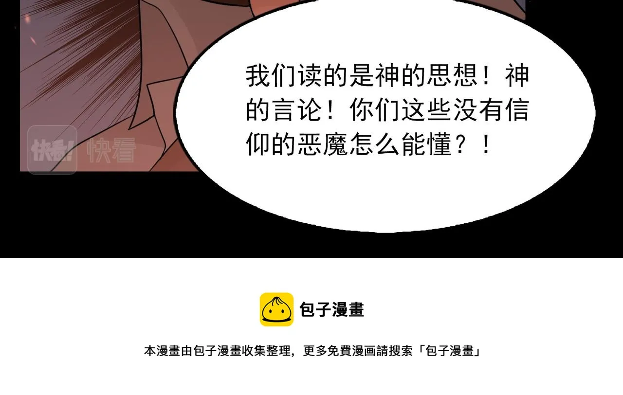 第62话 步队昏迷 第21页