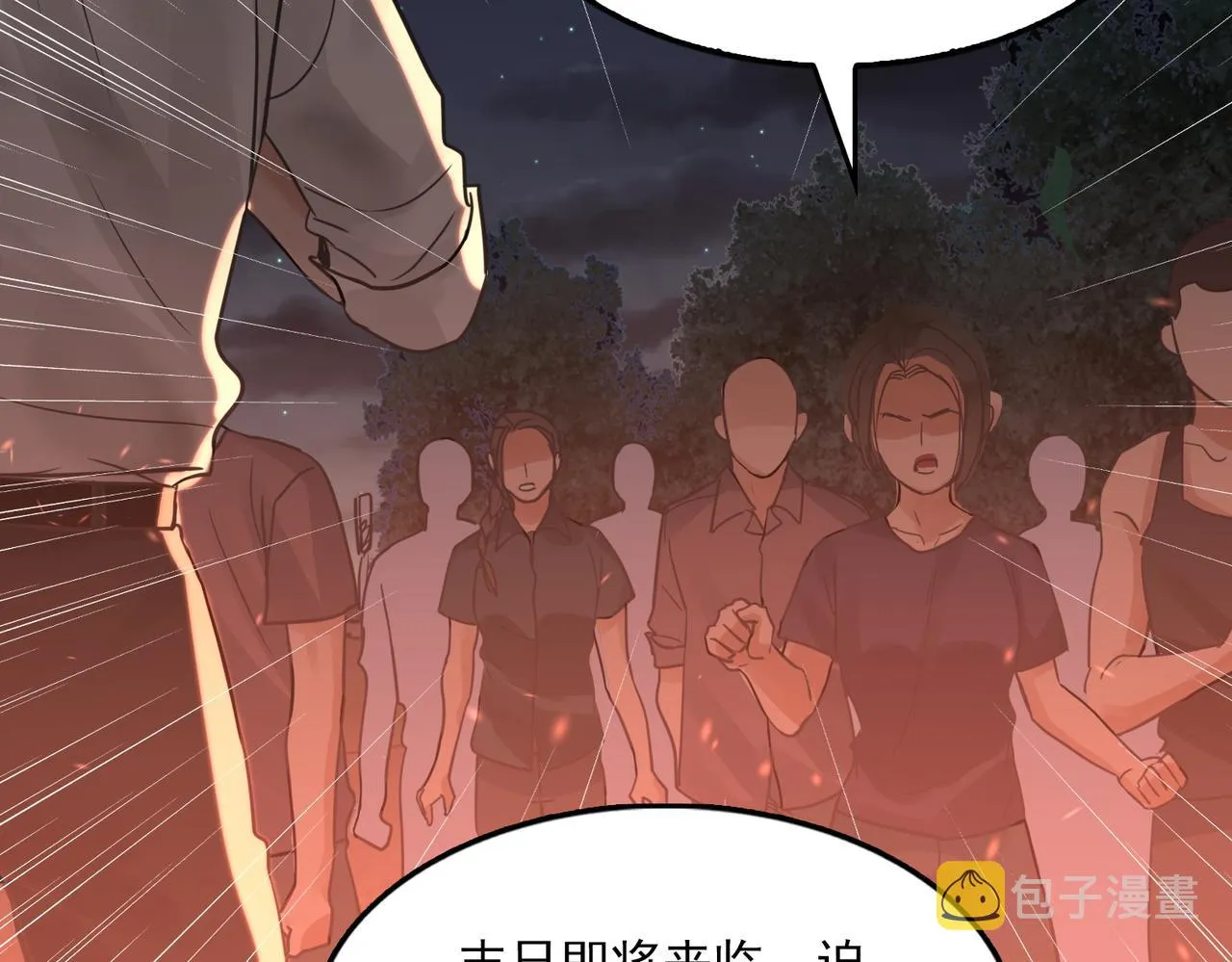 第62话 步队昏迷 第24页